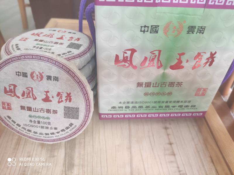 云南普洱茶古树茶凤凰玉饼600克/盒