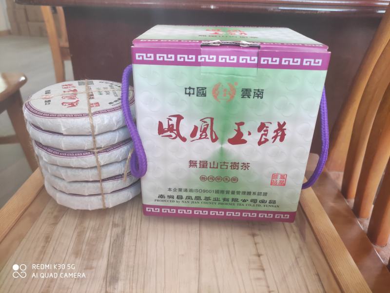 云南普洱茶古树茶凤凰玉饼600克/盒