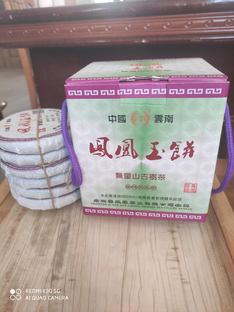 云南普洱茶古树茶凤凰玉饼600克/盒