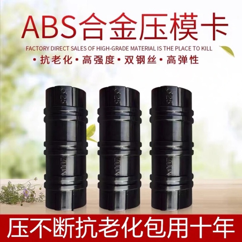 各种型号压膜卡，黑色白色，大棚零部件，组合件