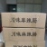 麻辣肠真空麻辣肠一件24斤