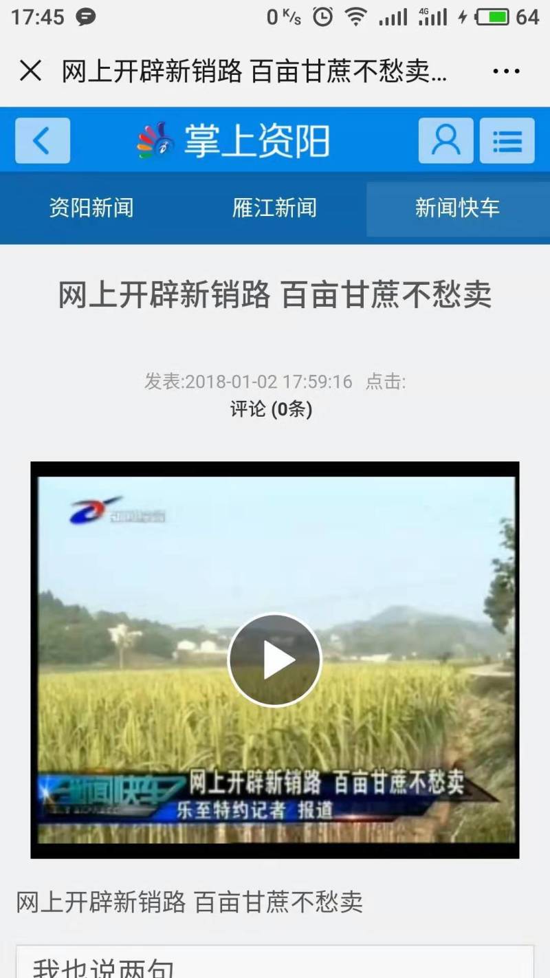 科技示范园甘蔗种甘蔗苗，品种齐全，全程免费技术指导