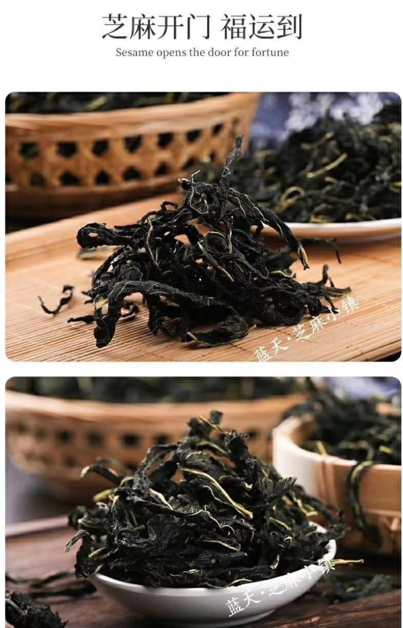 大量供应河南特产干芝麻叶