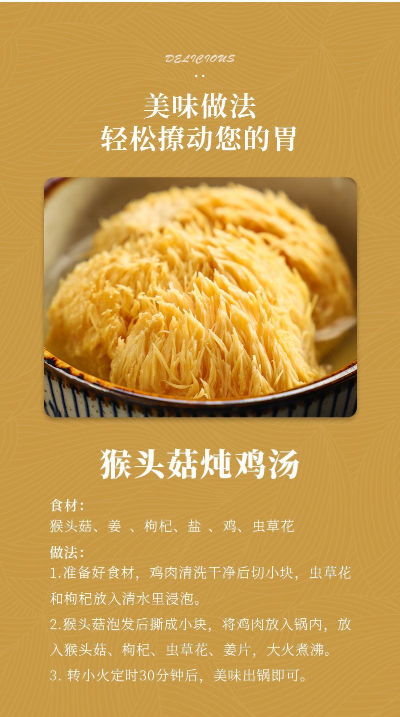 古田猴头菇农家特产食用菌干货猴菇新鲜干货猴头菌