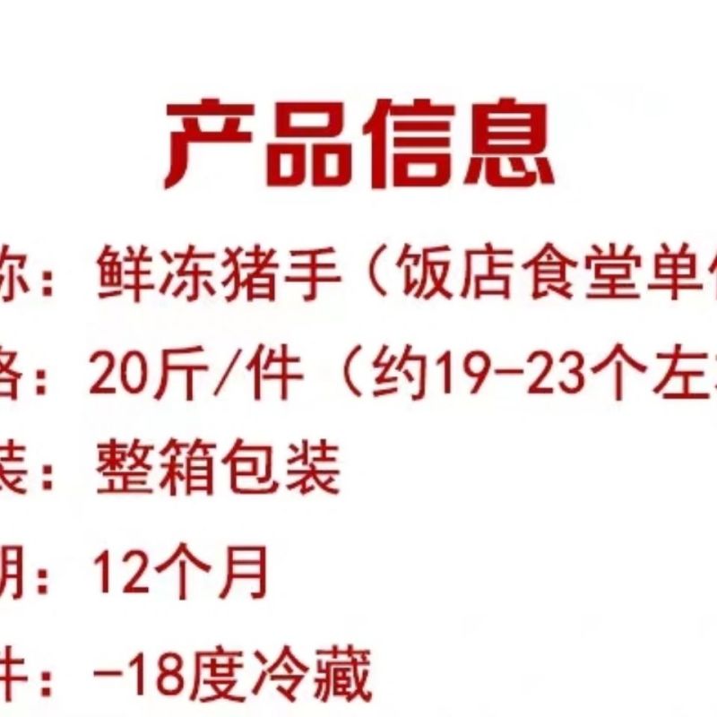 新鲜冷冻生猪肉生猪蹄整箱20斤20个左右生鲜猪爪饭店商用