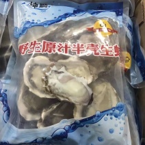 【产地直供】半壳生蚝半壳原浆牡蛎江苏海鲜水产烧烤必选