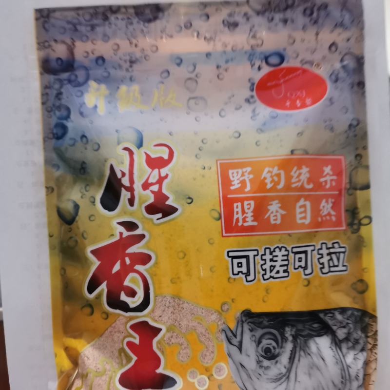 钓鱼用品鱼饵冬季好用腥香饵料拉丝鲫鱼鲤鱼饵料