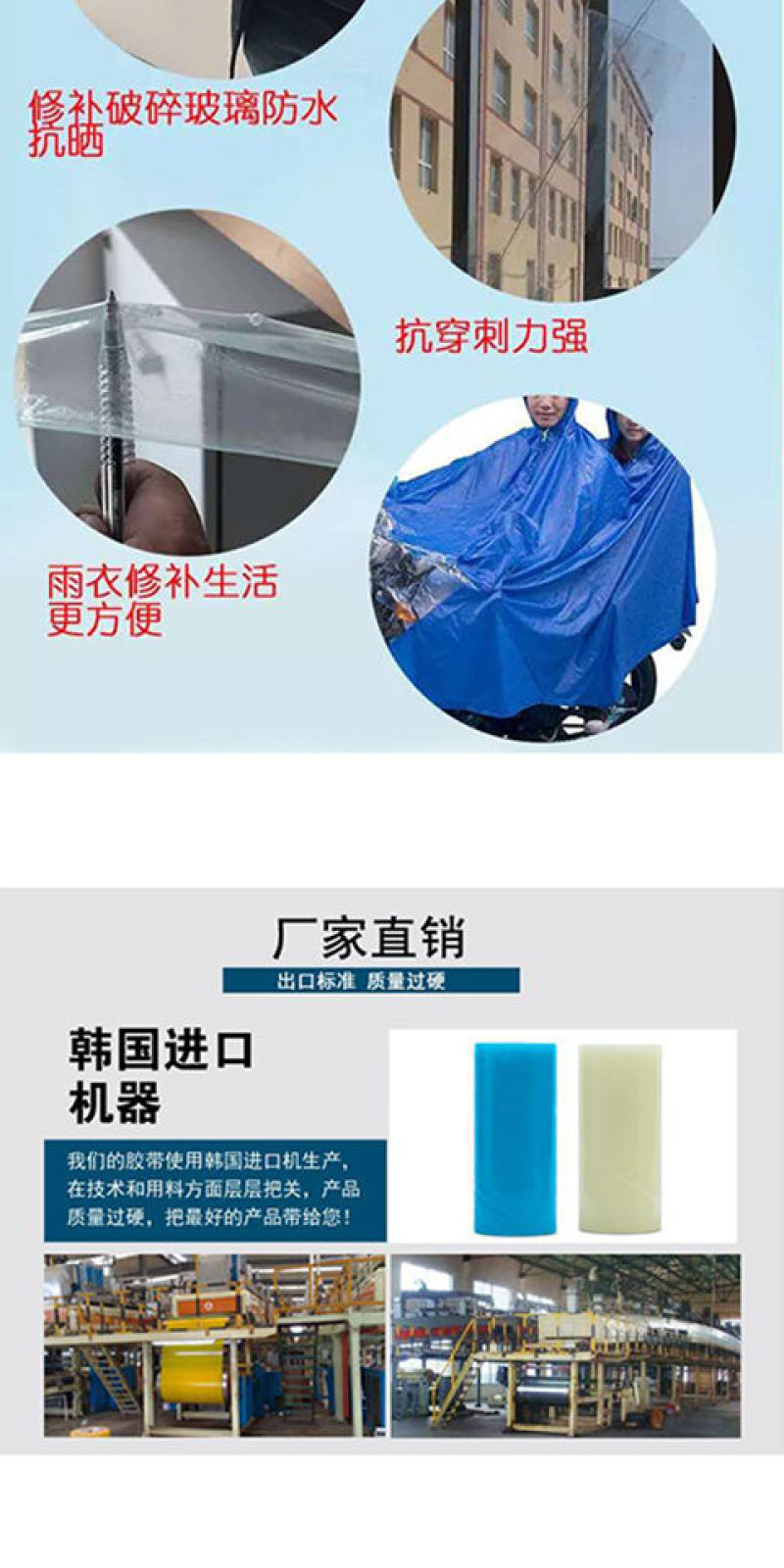 【50米大卷】大棚胶带修补专用大棚膜防水补膜粘塑料布薄膜
