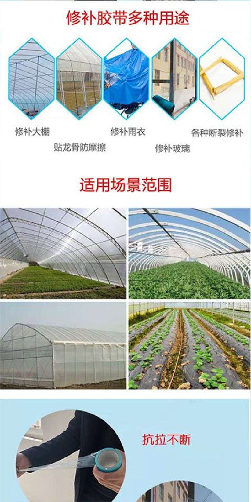 【50米大卷】大棚胶带修补专用大棚膜防水补膜粘塑料布薄膜