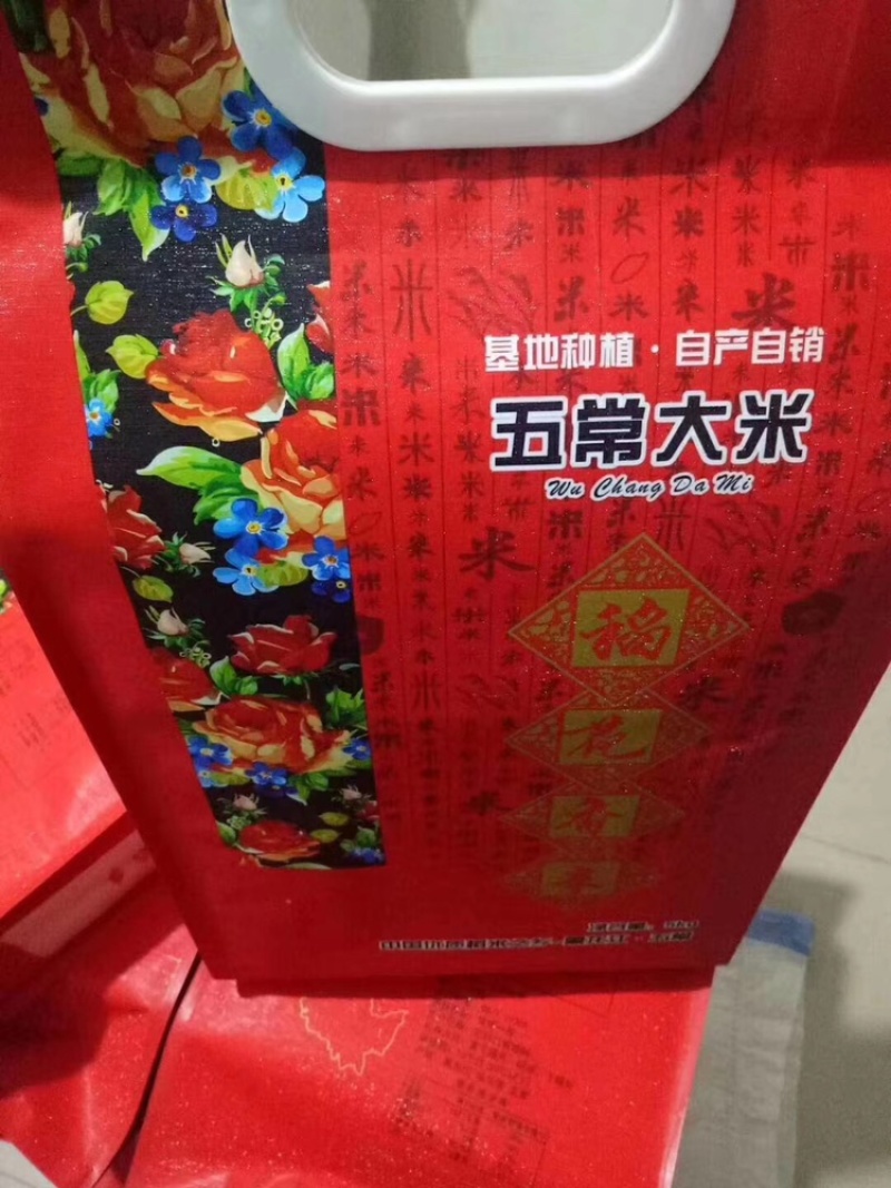 自产自销的五常稻花香大米价格实惠质量保障不掺假米