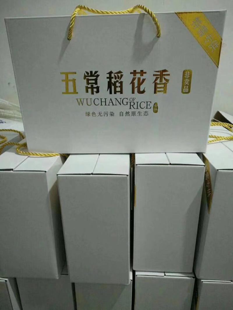 自产自销的五常稻花香大米价格实惠质量保障不掺假米