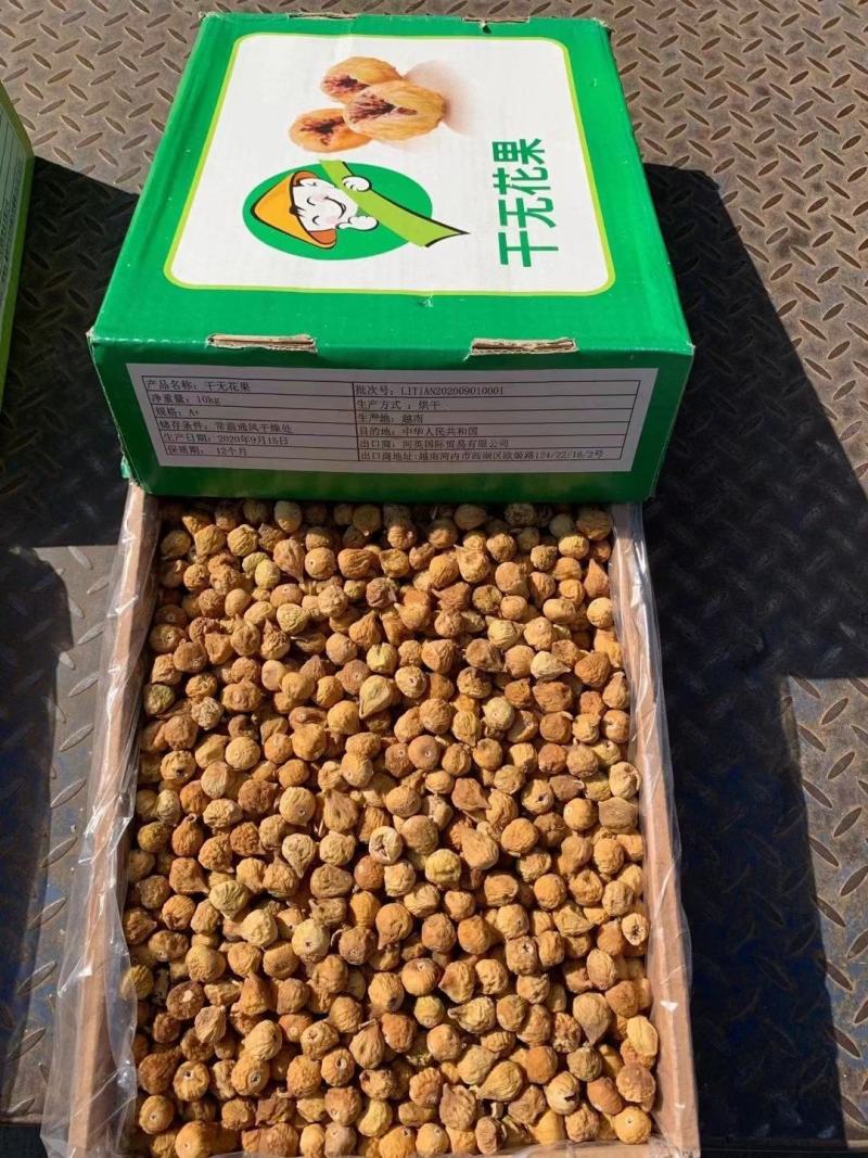 无花果干型号双A新货