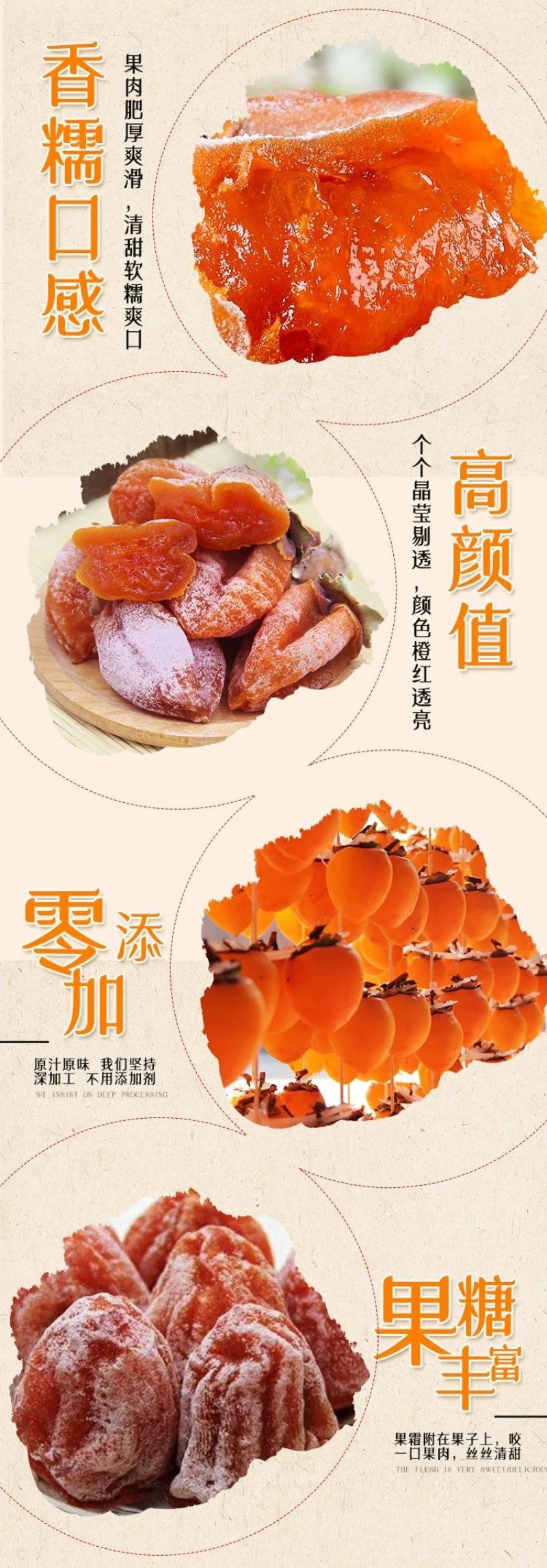 愣娃陕西特产富平柿饼1斤3斤5斤农家传统工艺自制霜降流