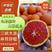 中华红脐橙又名血橙，湖北秭归产地直发果肉红色汁甜全国发货