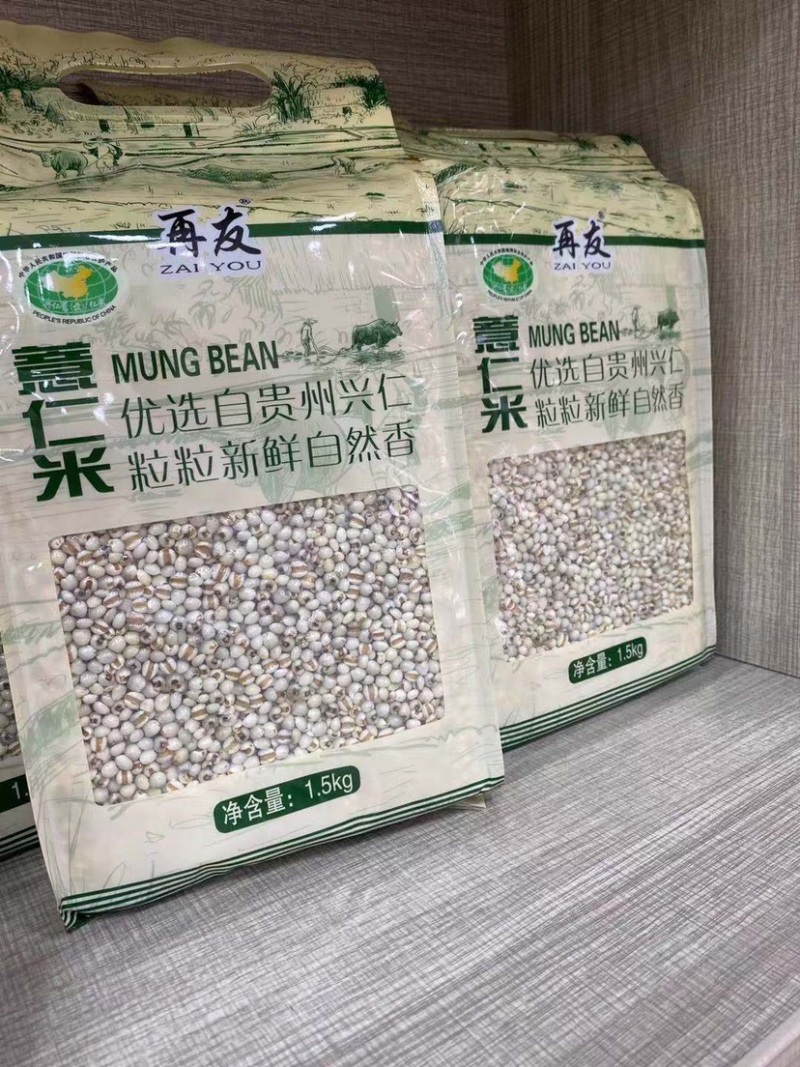 贵州兴仁薏仁米大货批发零售康美中药城