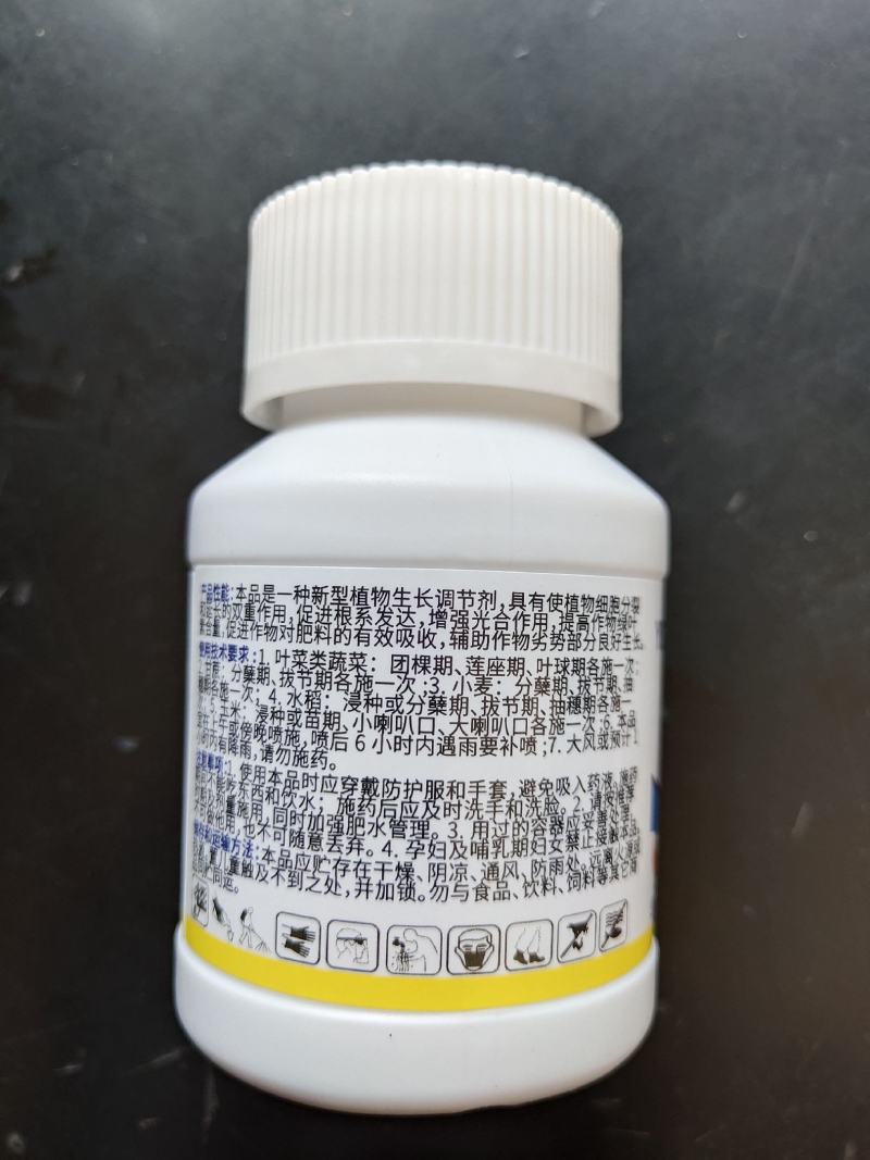 云大12028-表高芸苔素内酯保花保果植物生长调节剂