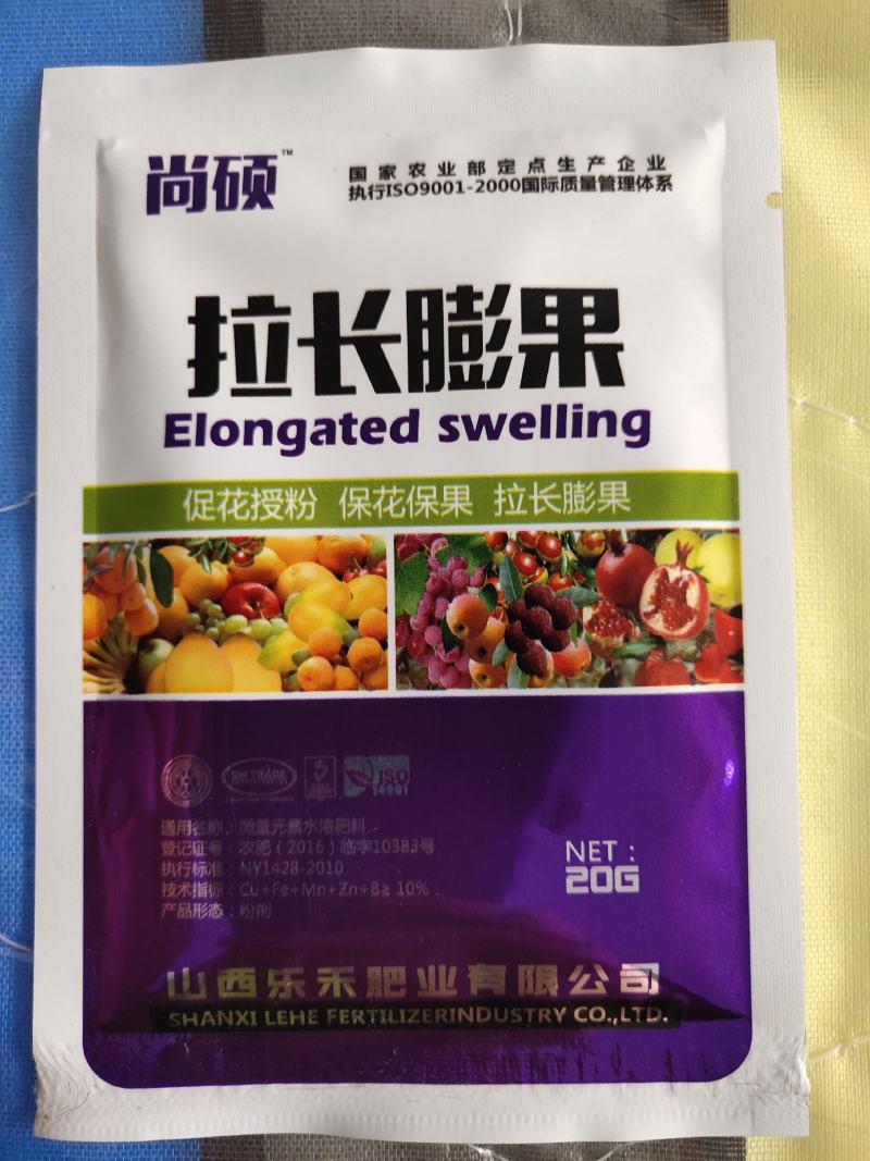 尚硕拉长膨果剂葡萄芒果黄瓜西葫芦专用拉长剂膨大素