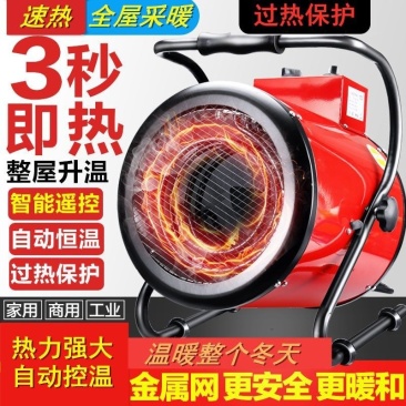 （包邮）暖风机工业取暖器家用节能大功率大棚养殖热风机速热