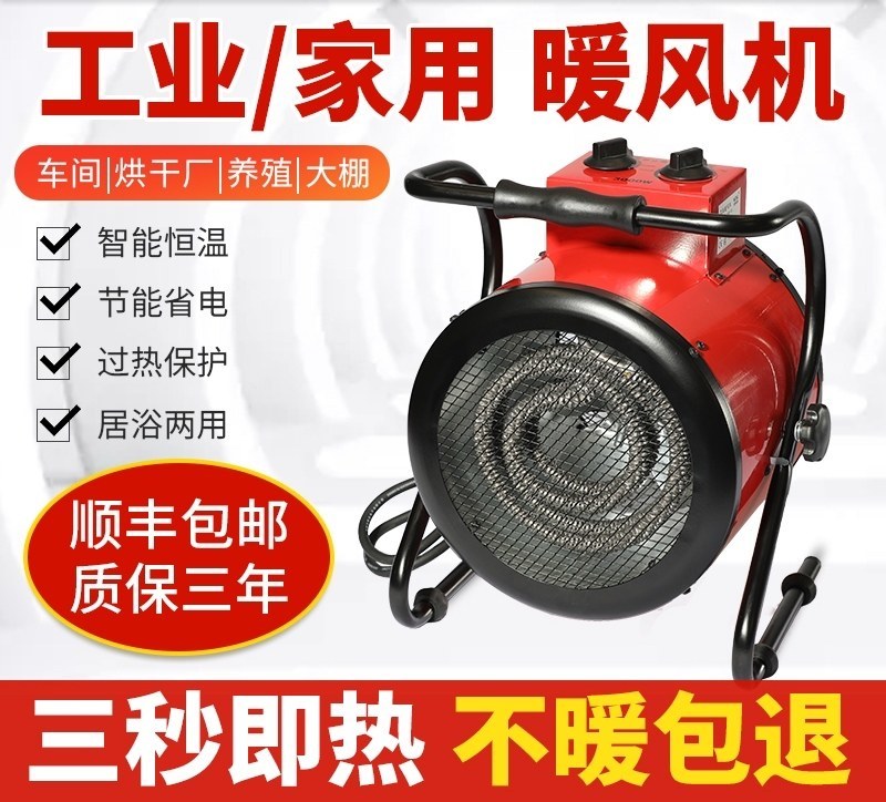 （包邮）家用节能小型遥控取暖器工业车间大棚养殖电暖器