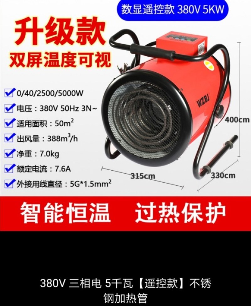 （包邮）家用节能小型遥控取暖器工业车间大棚养殖电暖器