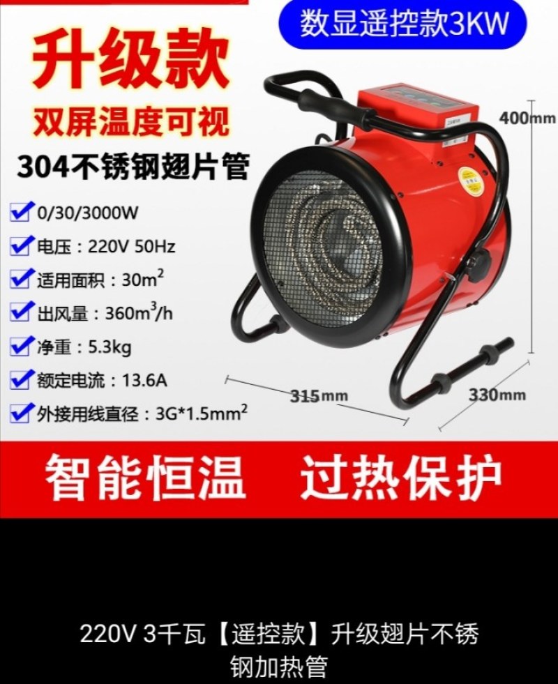 （包邮）家用节能小型遥控取暖器工业车间大棚养殖电暖器