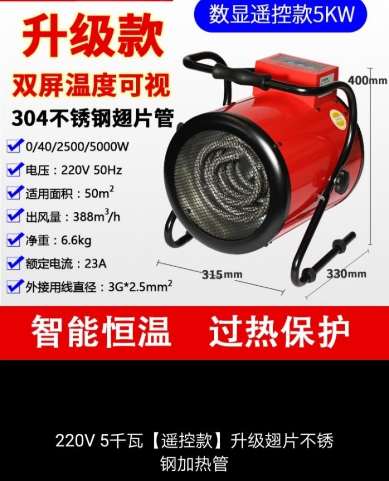 （包邮）家用节能小型遥控取暖器工业车间大棚养殖电暖器