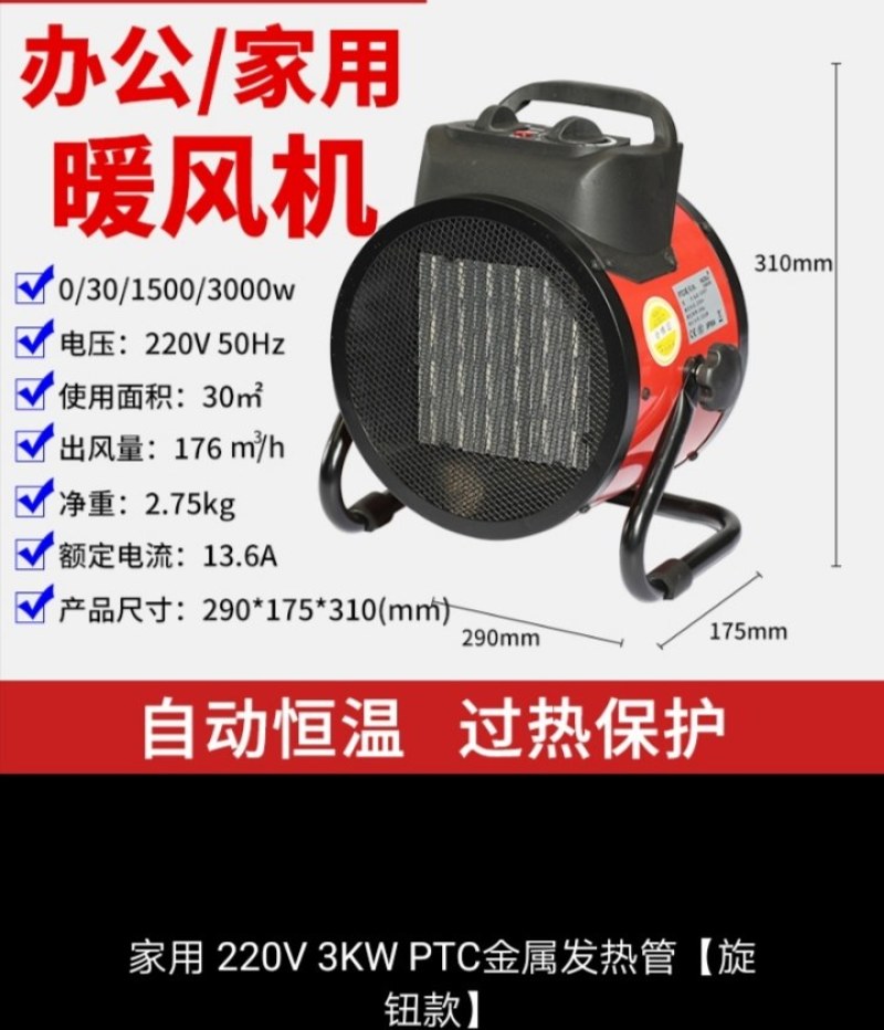 （包邮）家用节能小型遥控取暖器工业车间大棚养殖电暖器