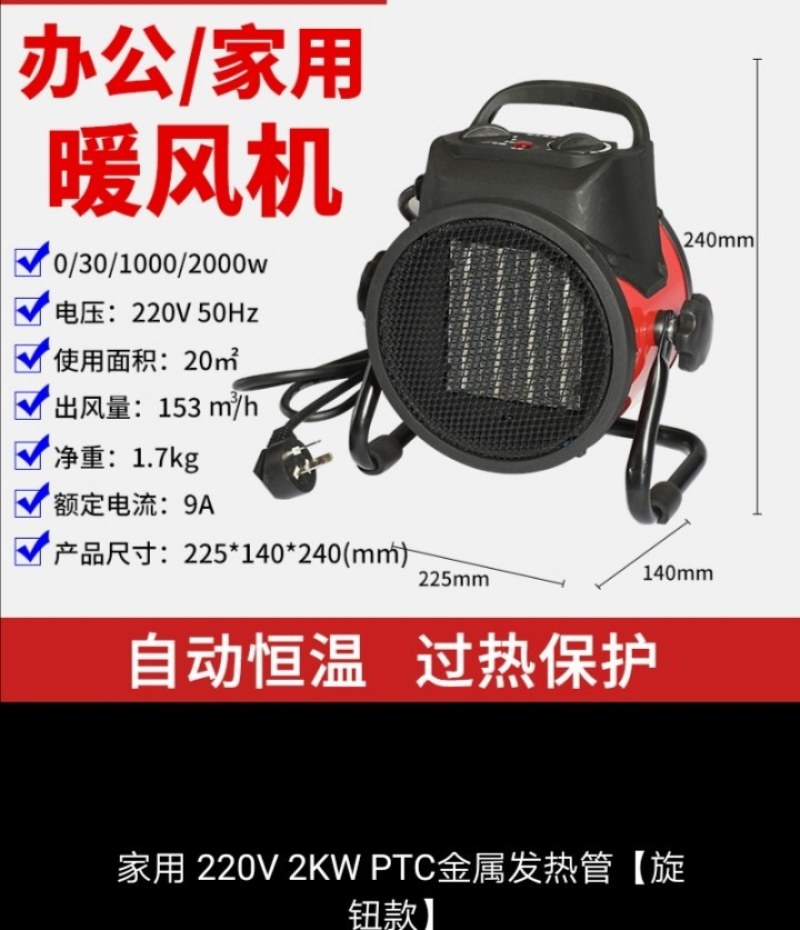 （包邮）家用节能小型遥控取暖器工业车间大棚养殖电暖器
