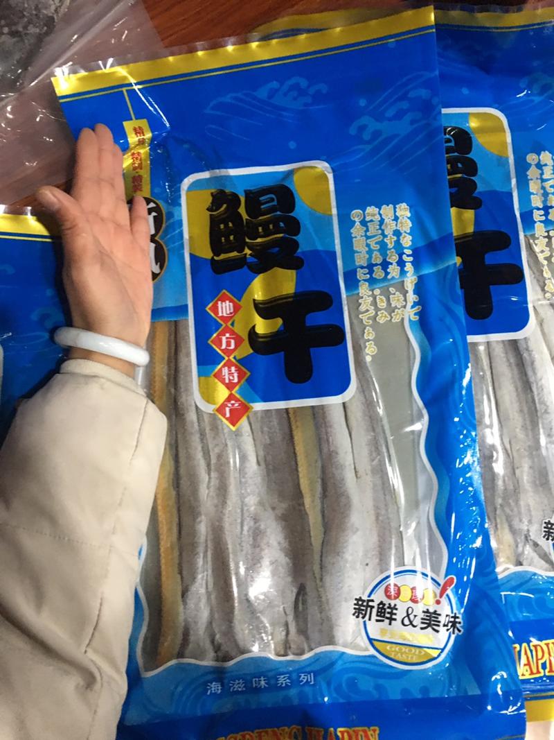 鳗鱼干淡干形成一包2到3条装全国代发货