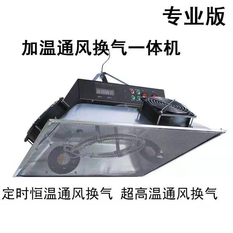 供暖设备专业育雏保温器雏鸡加温器全自动养殖加热设备