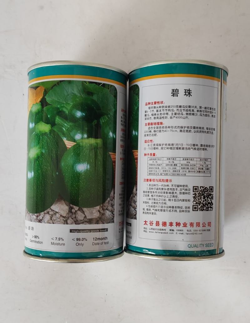 西葫芦种子碧珠西葫芦种子极早熟表皮深绿色耐高温性好