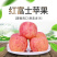 精品脆甜红富士苹果基地直发纸袋膜袋纸加膜发货