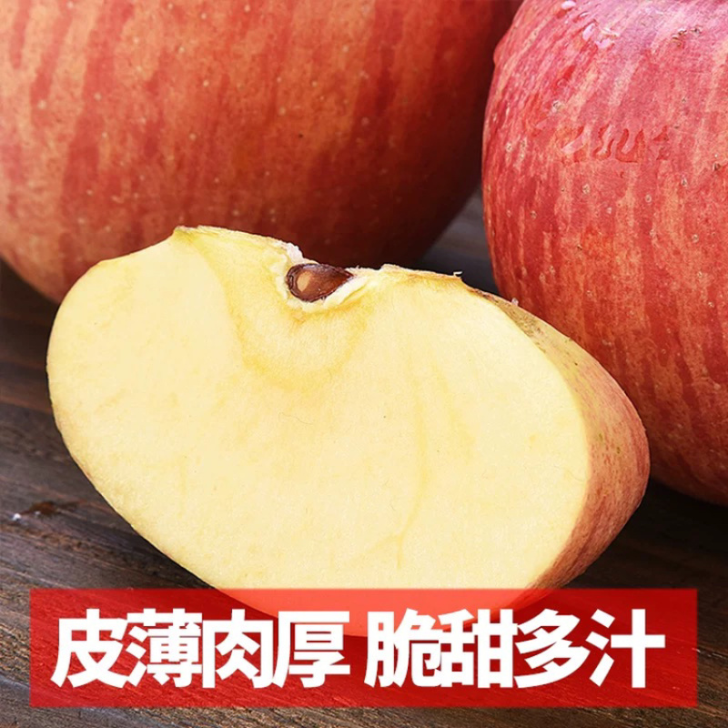 精品脆甜红富士苹果基地直发纸袋膜袋纸加膜发货