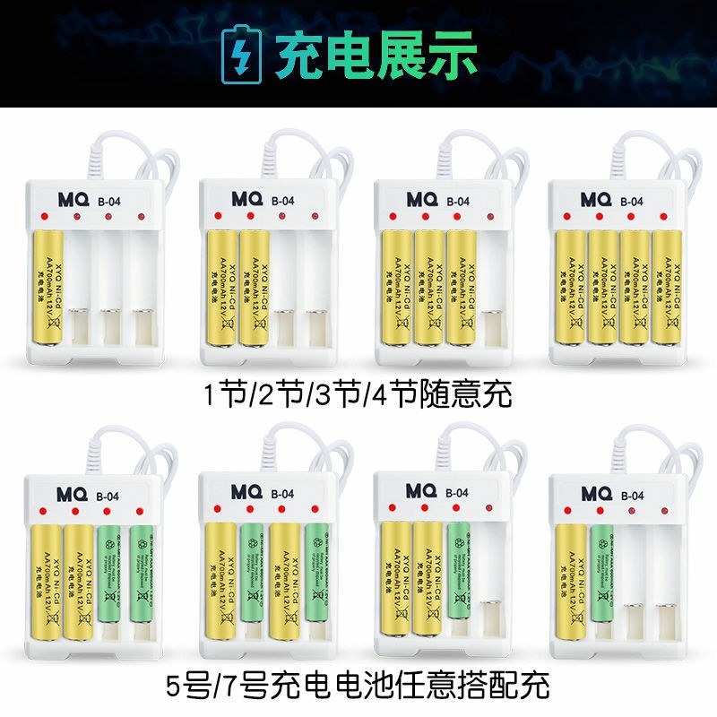 5号电池充电器5号7号电池通用电池充电器套装USB充电电