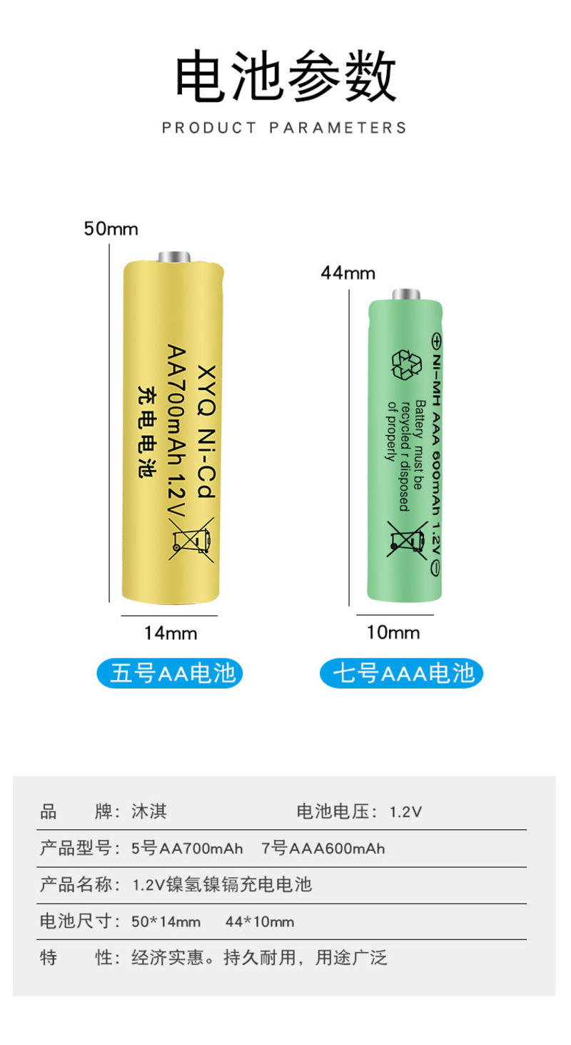 5号电池充电器5号7号电池通用电池充电器套装USB充电电
