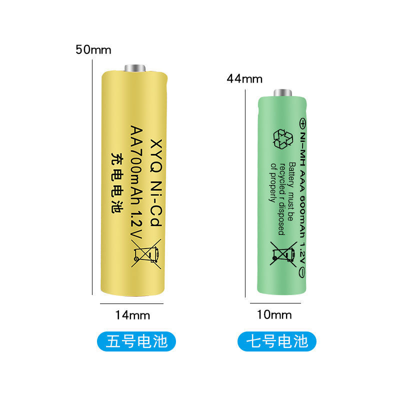 5号电池充电器5号7号电池通用电池充电器套装USB充电电