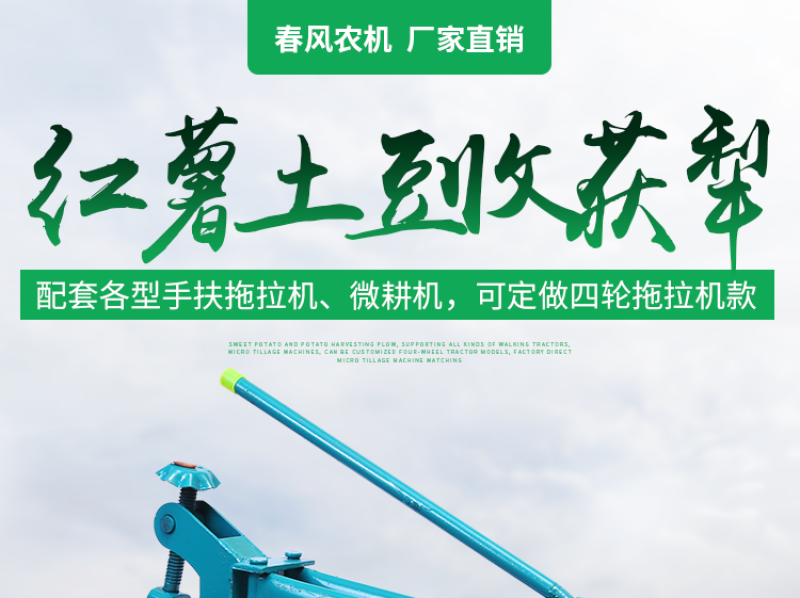微耕机手扶拖拉机四轮拖拉机番薯地瓜红薯土豆马铃薯白薯收获