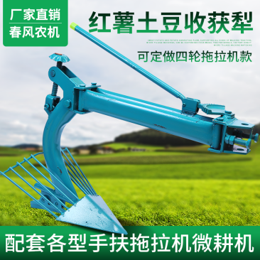 微耕机手扶拖拉机四轮拖拉机番薯地瓜红薯土豆马铃薯白薯收获