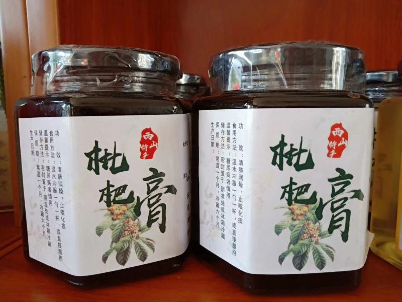 枇杷果产区农家特产枇杷膏
