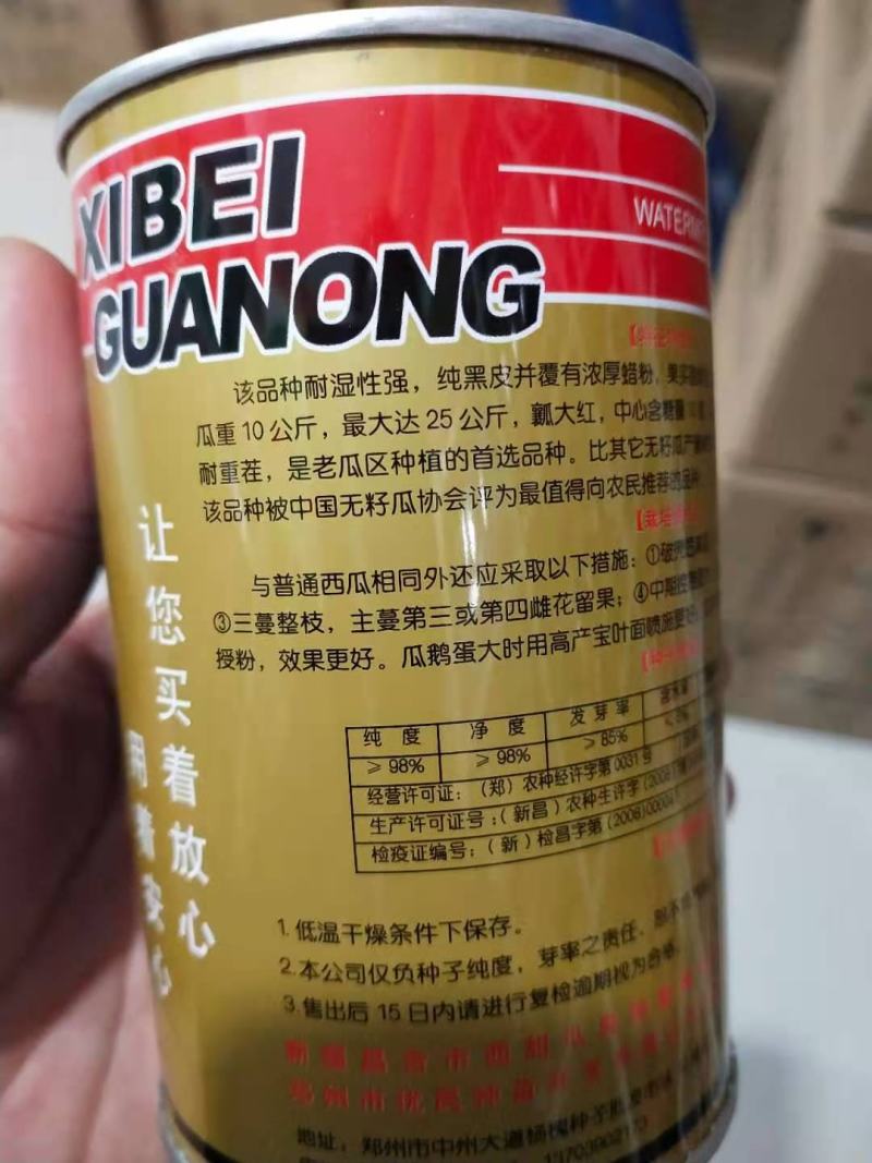 无籽西瓜种子黑，霸状元纯黑皮蜡粉厚果型大抗病耐湿