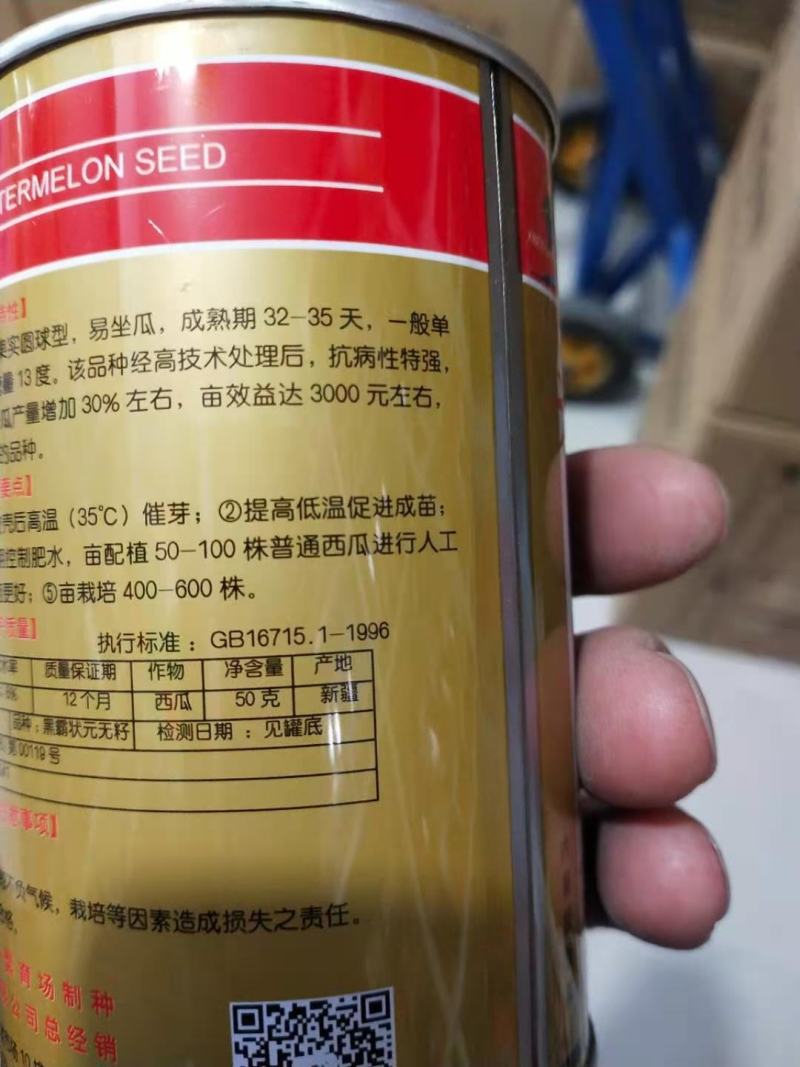 无籽西瓜种子黑，霸状元纯黑皮蜡粉厚果型大抗病耐湿