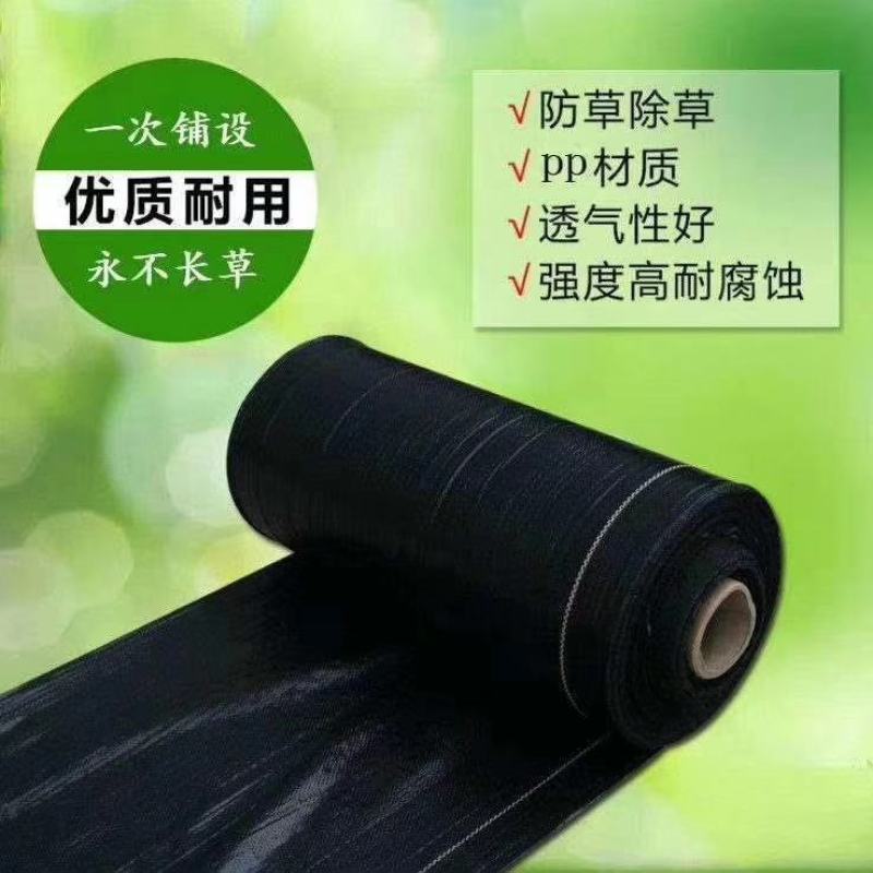 防草布果园花卉蔬菜大棚防草除草透气保湿