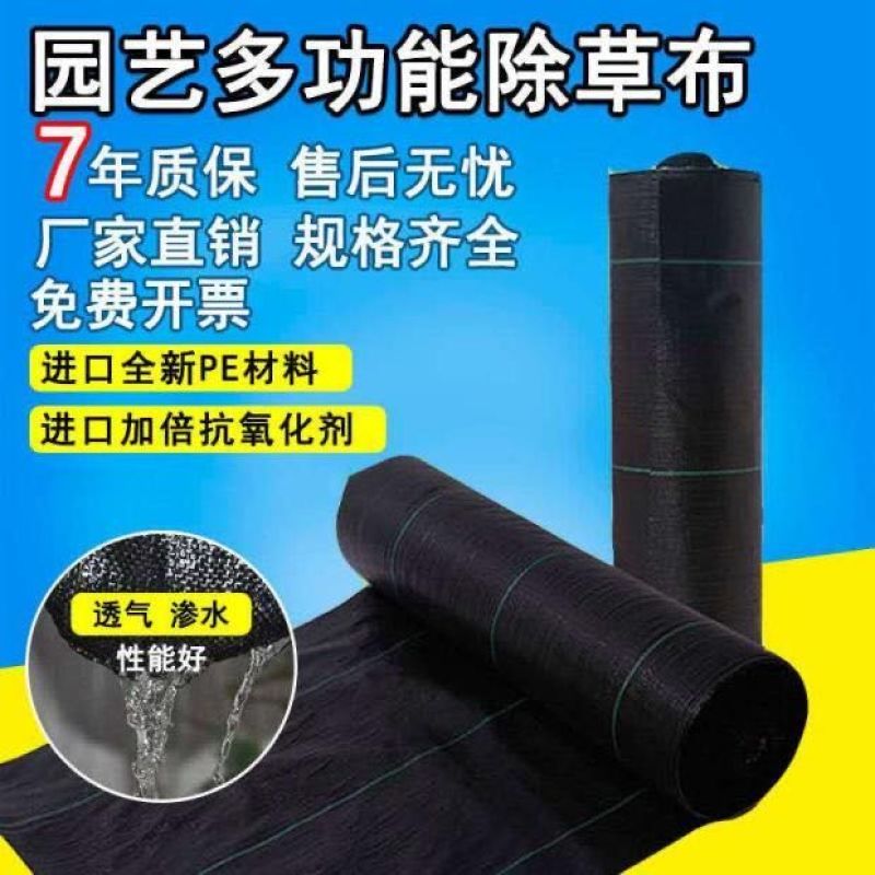 防草布果园花卉蔬菜大棚防草除草透气保湿