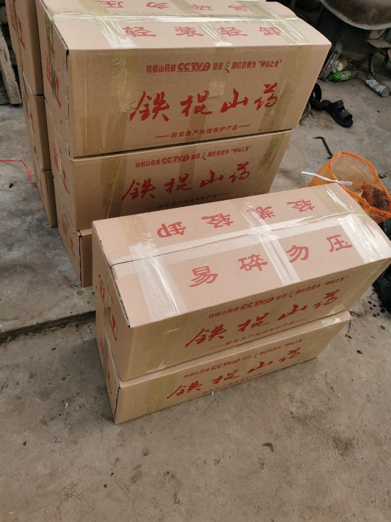 只卖真怀山铁棍山药有含量才叫真怀山煲汤煲粥