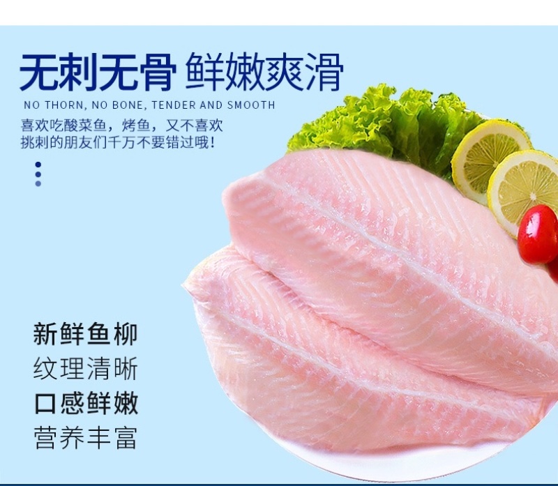 巴沙鱼一箱20斤装，纯肉全国代发货可供电商