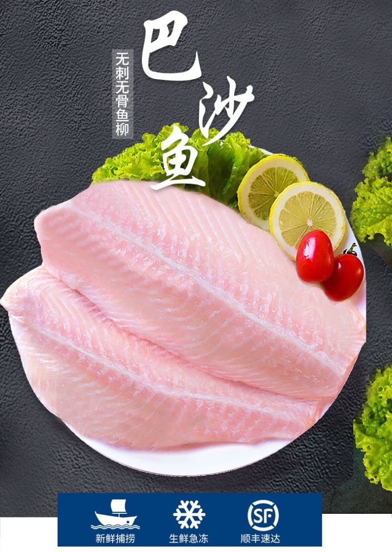 巴沙鱼一箱20斤装，纯肉全国代发货可供电商