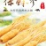 长白山保鲜参各种规格7克到500克都有支持一件代发