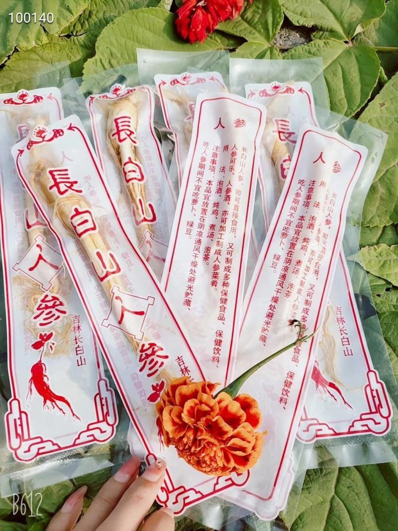 长白山保鲜参各种规格7克到500克都有支持一件代发