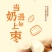 奶枣巴旦木夹心奶酪枣网红零食休闲食品