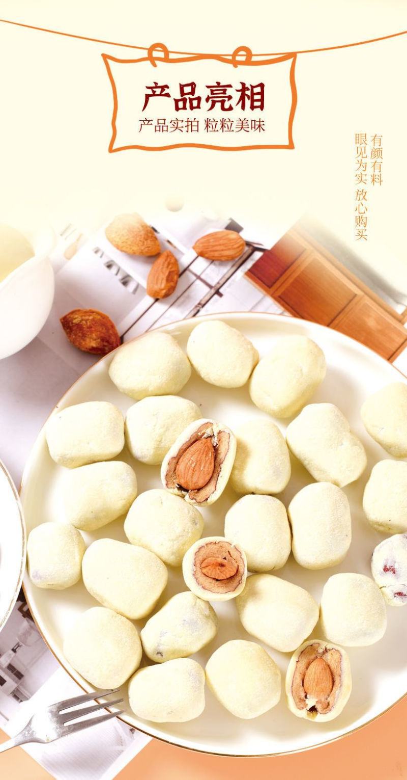 奶枣巴旦木夹心奶酪枣网红零食休闲食品